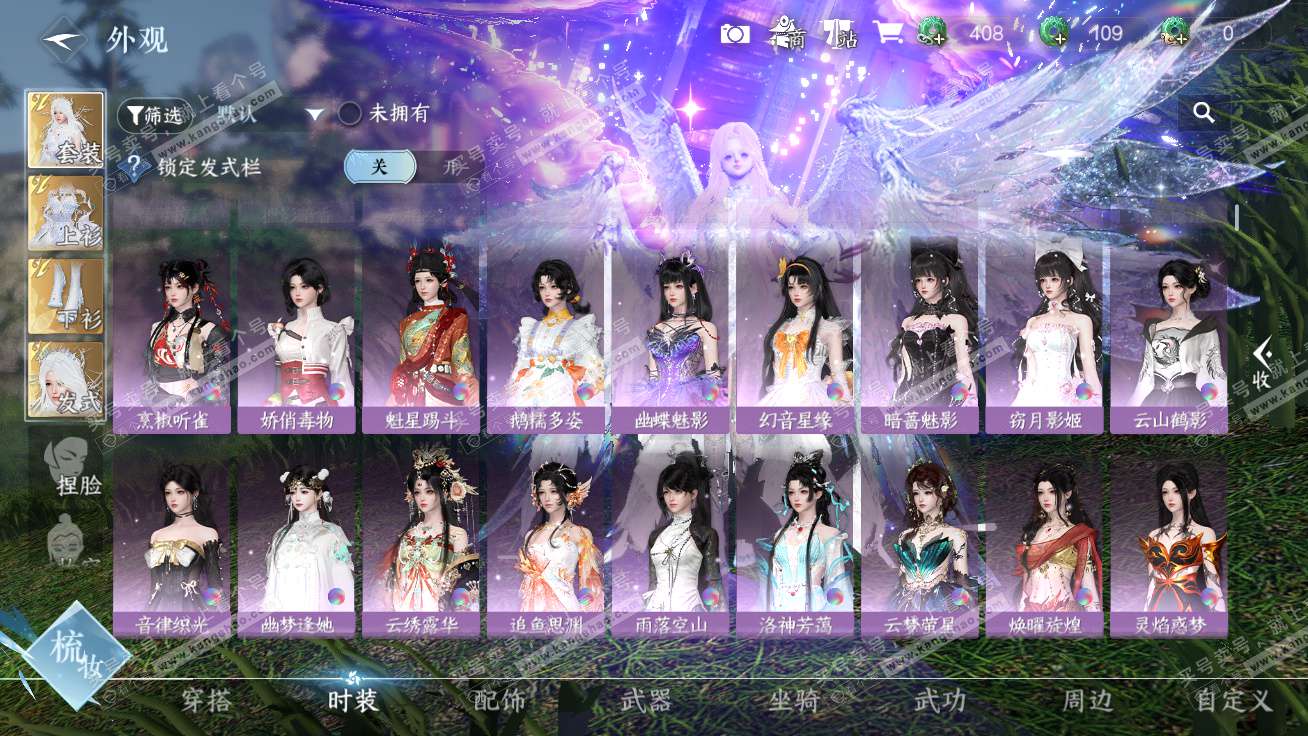 NSH327298逆水寒手游账号详情图32 NSH327298逆水寒手游账号详情图32