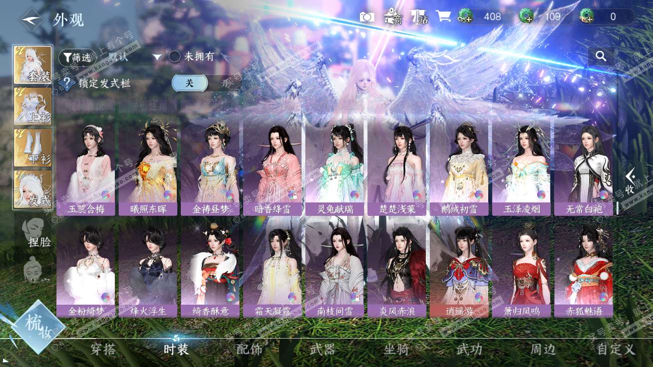 NSH327298逆水寒手游账号详情图39 NSH327298逆水寒手游账号详情图39