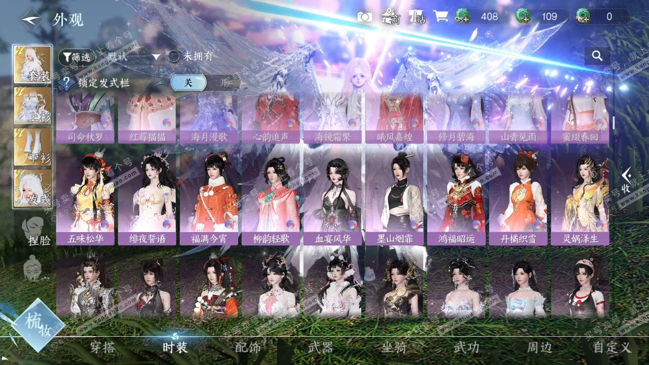 NSH327298逆水寒手游账号详情图33 NSH327298逆水寒手游账号详情图33