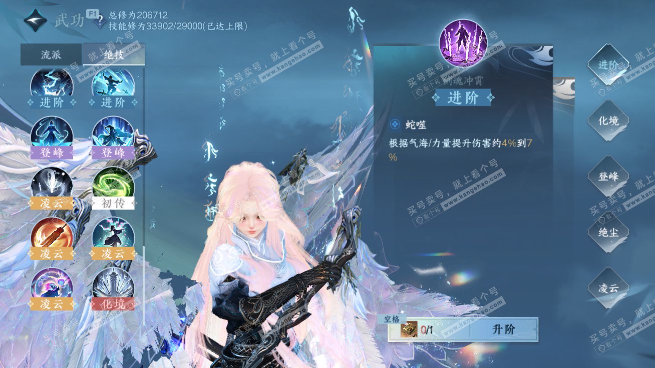 NSH327298逆水寒手游账号详情图44 NSH327298逆水寒手游账号详情图44