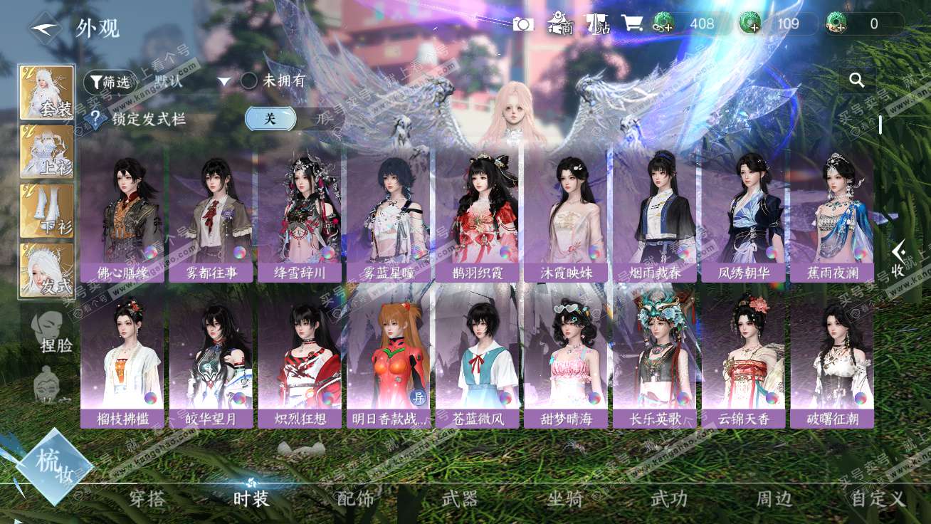 NSH327298逆水寒手游账号详情图30 NSH327298逆水寒手游账号详情图30