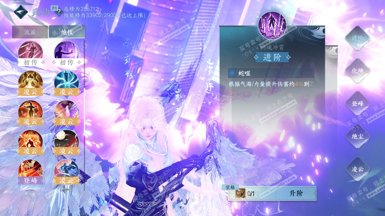 NSH327298逆水寒手游账号详情图43 NSH327298逆水寒手游账号详情图43