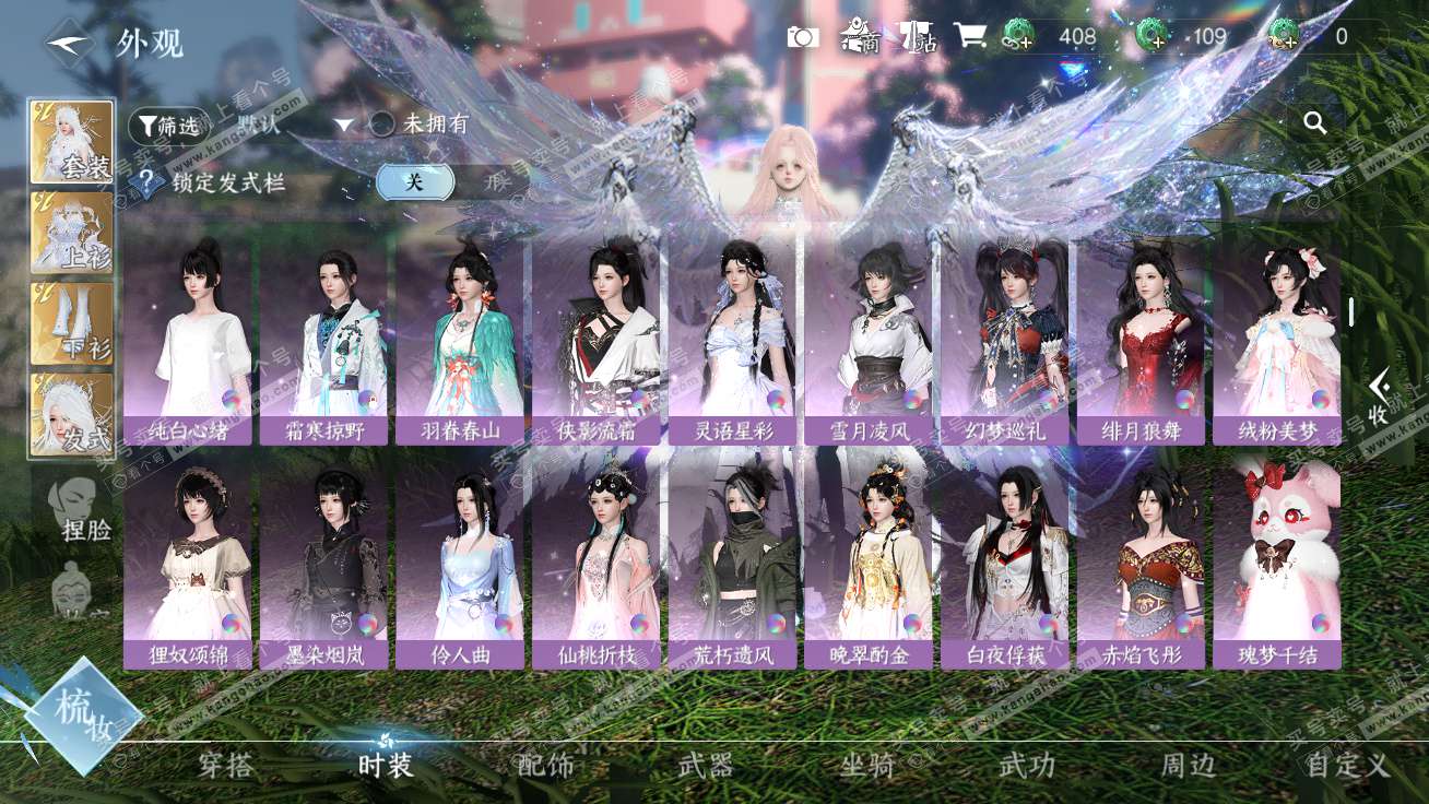 NSH327298逆水寒手游账号详情图34 NSH327298逆水寒手游账号详情图34