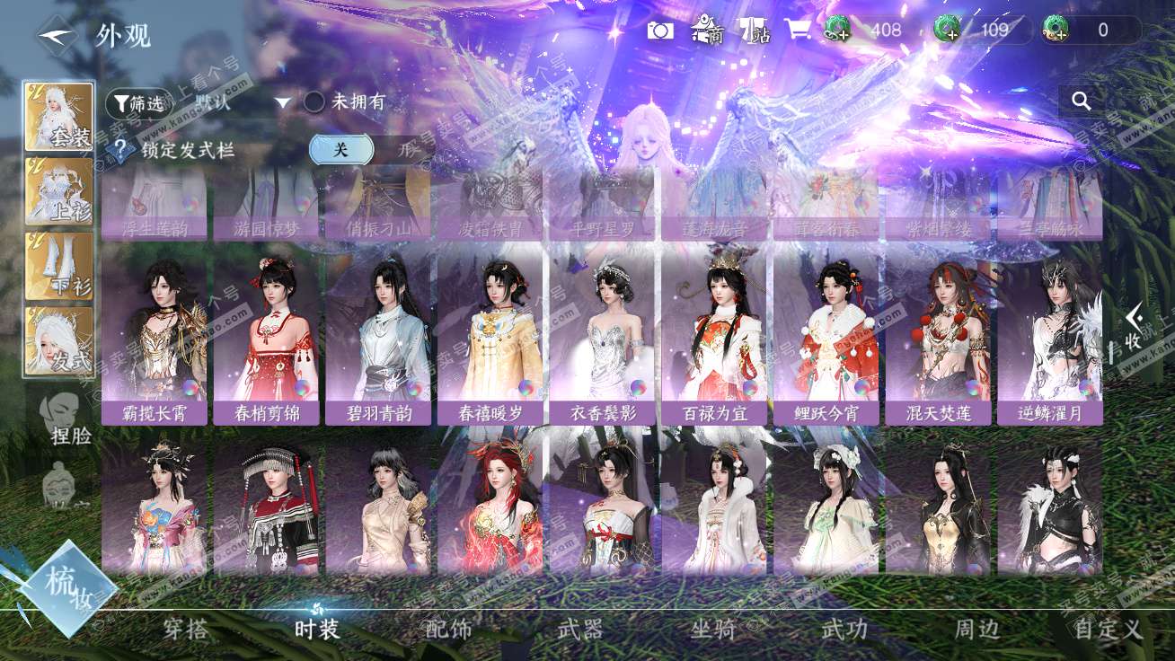 NSH327298逆水寒手游账号详情图38 NSH327298逆水寒手游账号详情图38