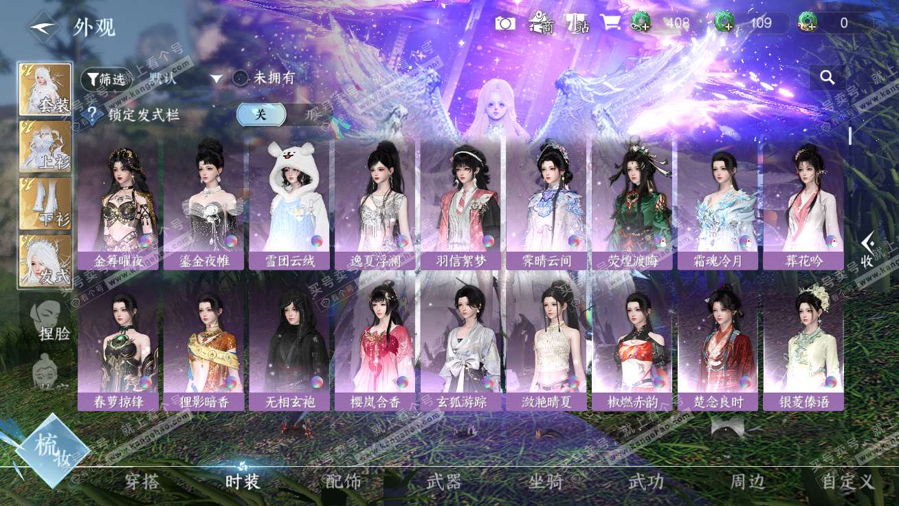 NSH327298逆水寒手游账号详情图31 NSH327298逆水寒手游账号详情图31