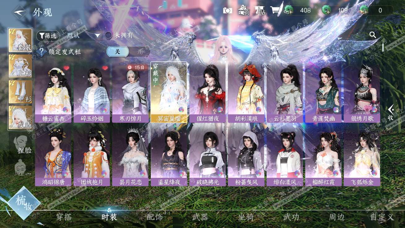 NSH327298逆水寒手游账号详情图29 NSH327298逆水寒手游账号详情图29