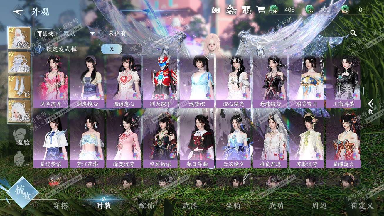 NSH327298逆水寒手游账号详情图35 NSH327298逆水寒手游账号详情图35