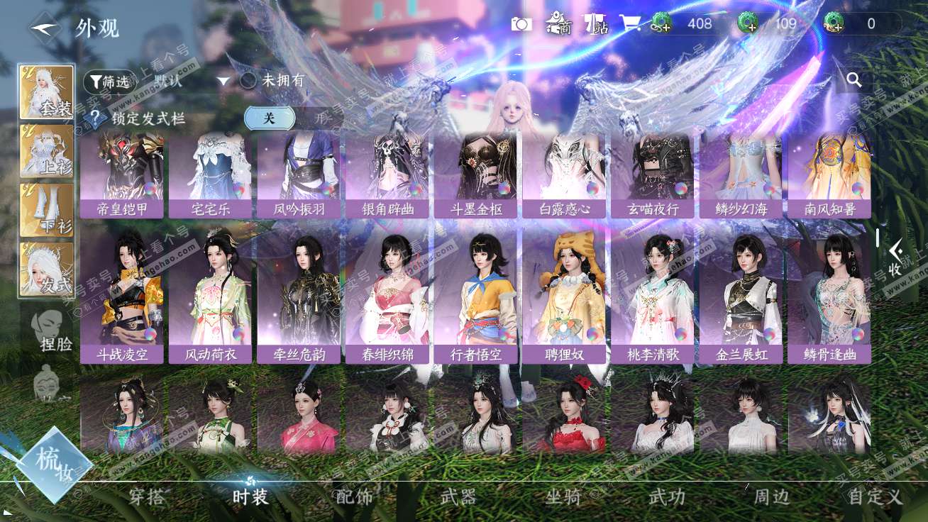 NSH327298逆水寒手游账号详情图36 NSH327298逆水寒手游账号详情图36