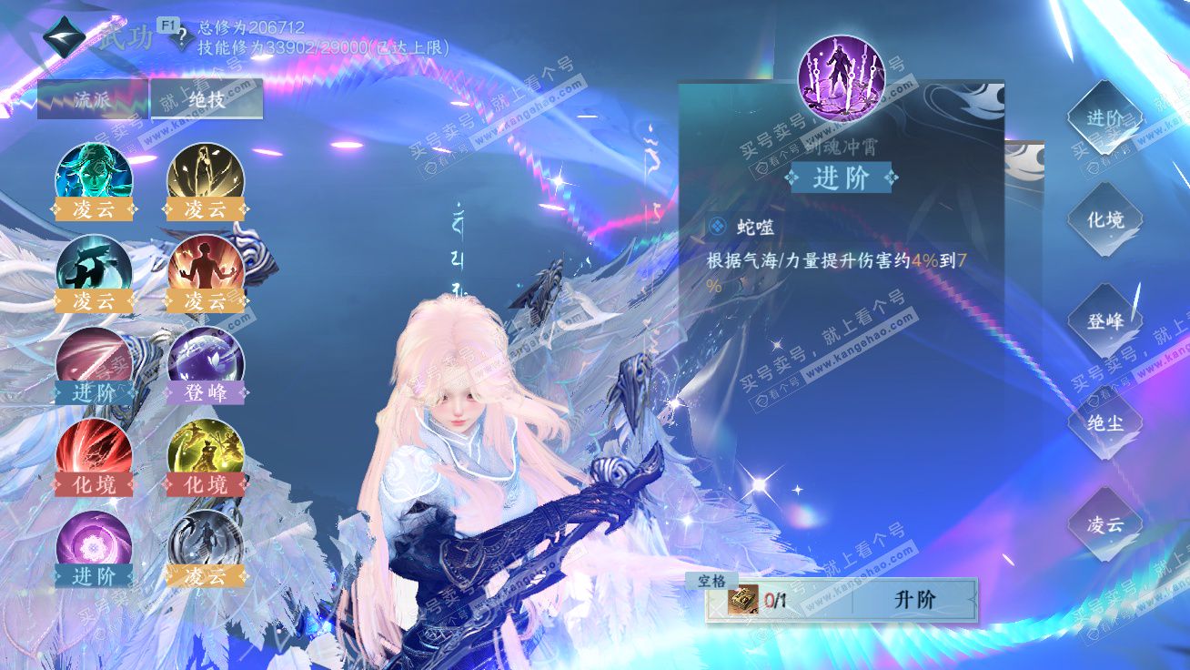 NSH327298逆水寒手游账号详情图42 NSH327298逆水寒手游账号详情图42