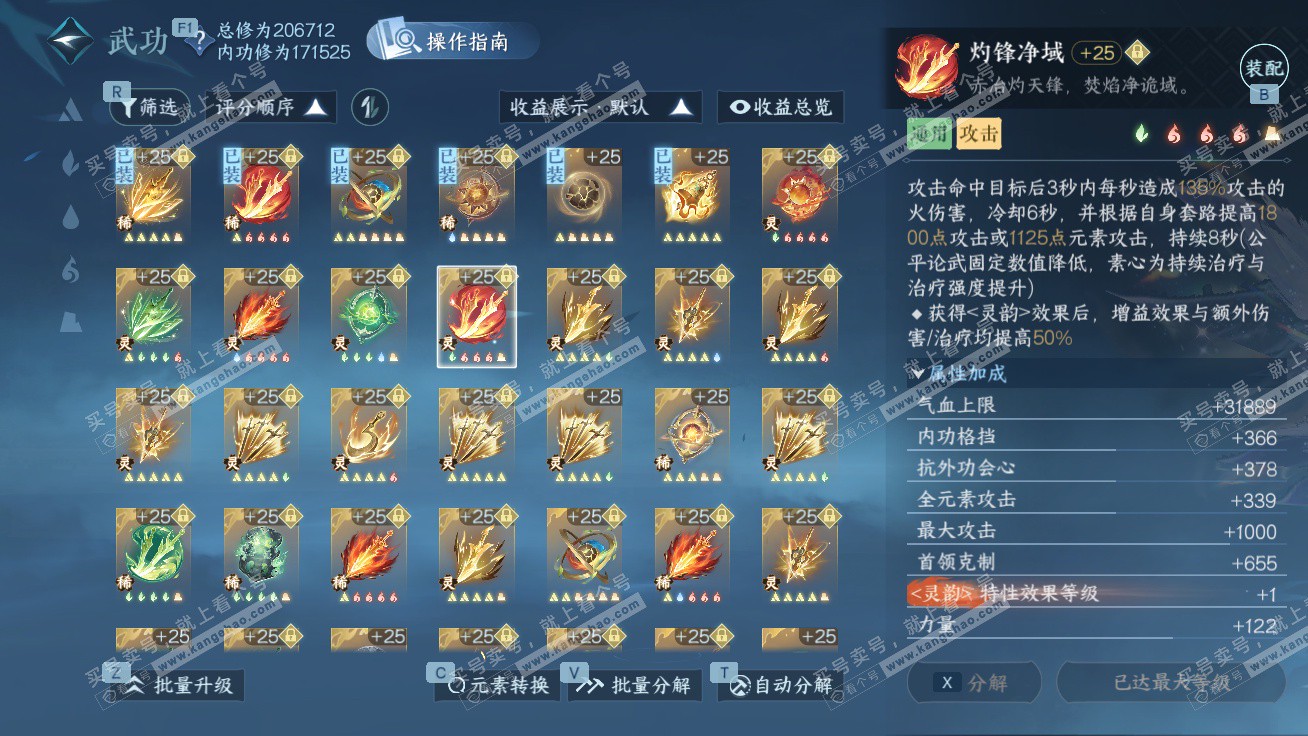 NSH327298逆水寒手游账号详情图49 NSH327298逆水寒手游账号详情图49