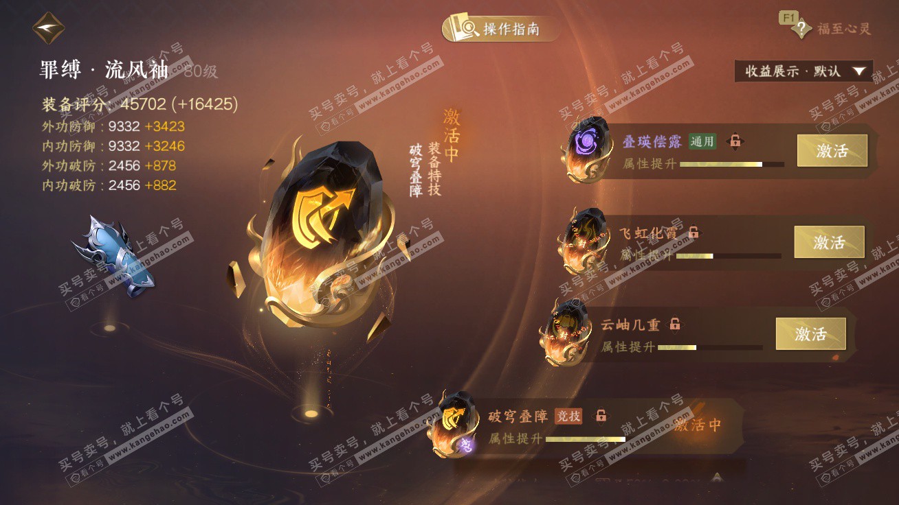 NSH327298逆水寒手游账号详情图63 NSH327298逆水寒手游账号详情图63