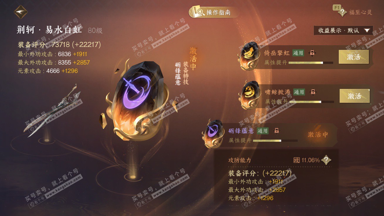 NSH327298逆水寒手游账号详情图60 NSH327298逆水寒手游账号详情图60