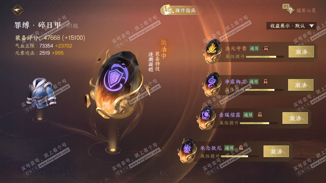 NSH327298逆水寒手游账号详情图65 NSH327298逆水寒手游账号详情图65