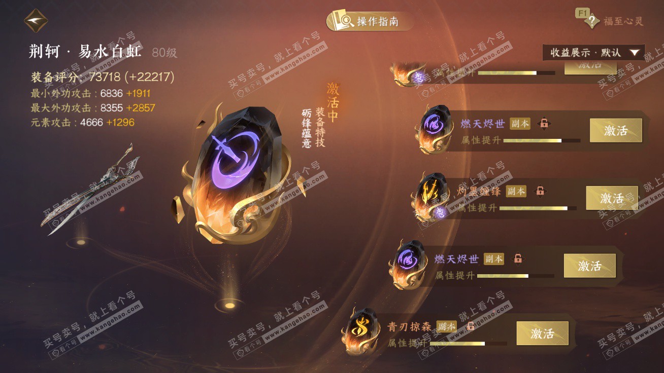 NSH327298逆水寒手游账号详情图62 NSH327298逆水寒手游账号详情图62