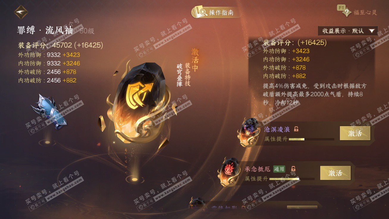 NSH327298逆水寒手游账号详情图64 NSH327298逆水寒手游账号详情图64