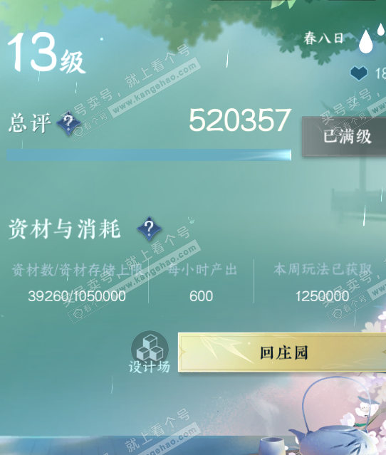 NSH327298逆水寒手游账号详情图75 NSH327298逆水寒手游账号详情图75