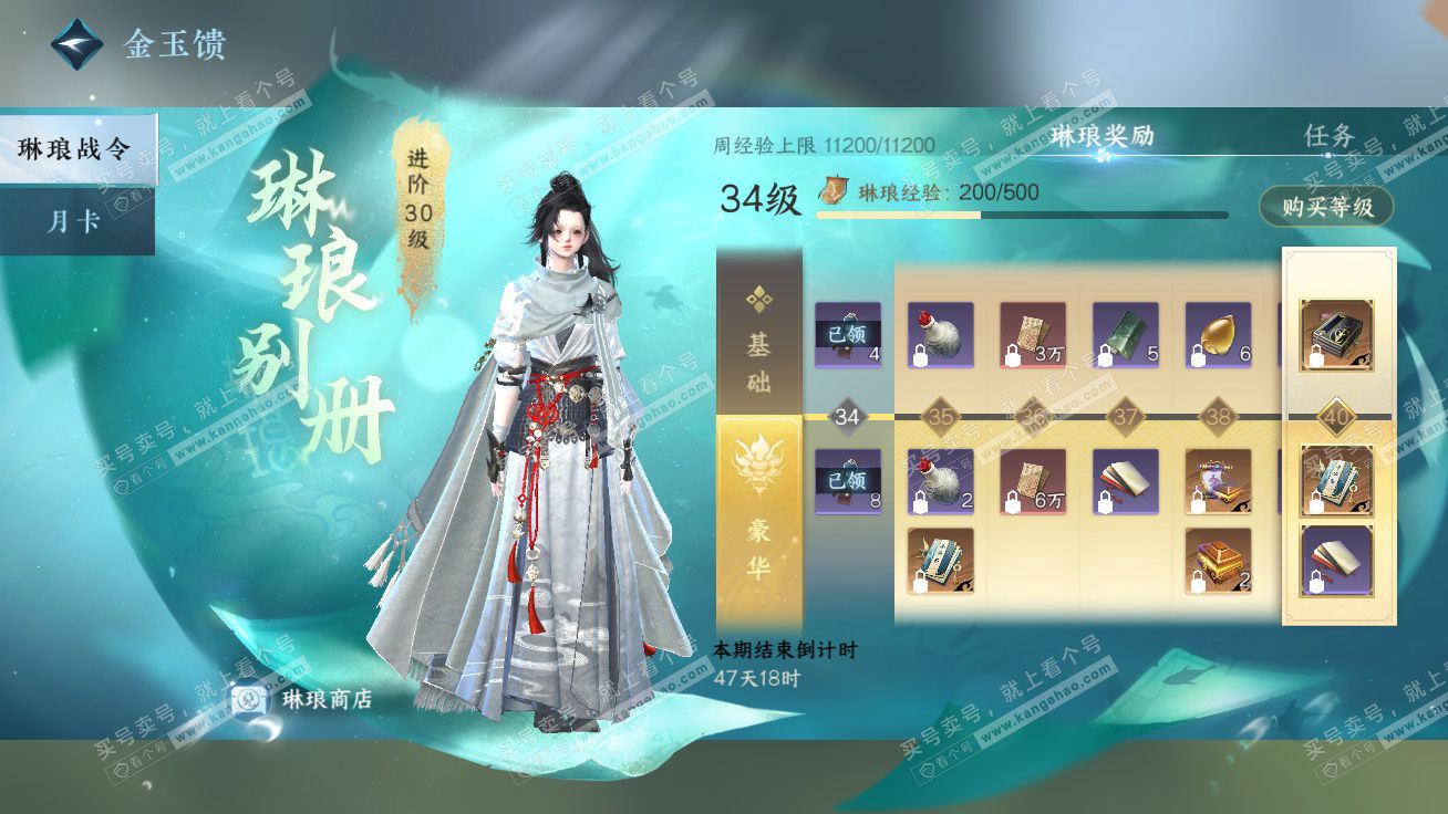 NSH327298逆水寒手游账号详情图73 NSH327298逆水寒手游账号详情图73