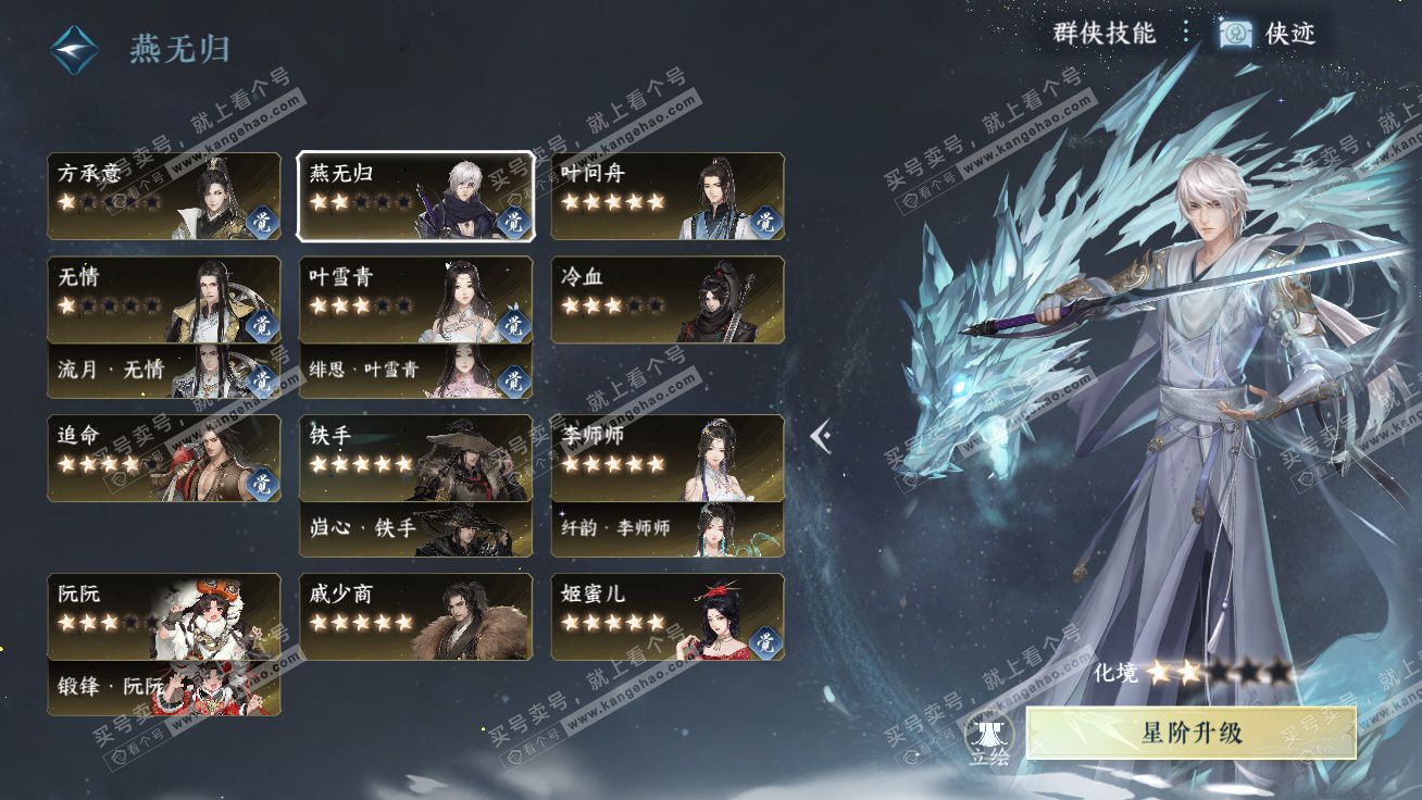 NSH327298逆水寒手游账号详情图76 NSH327298逆水寒手游账号详情图76