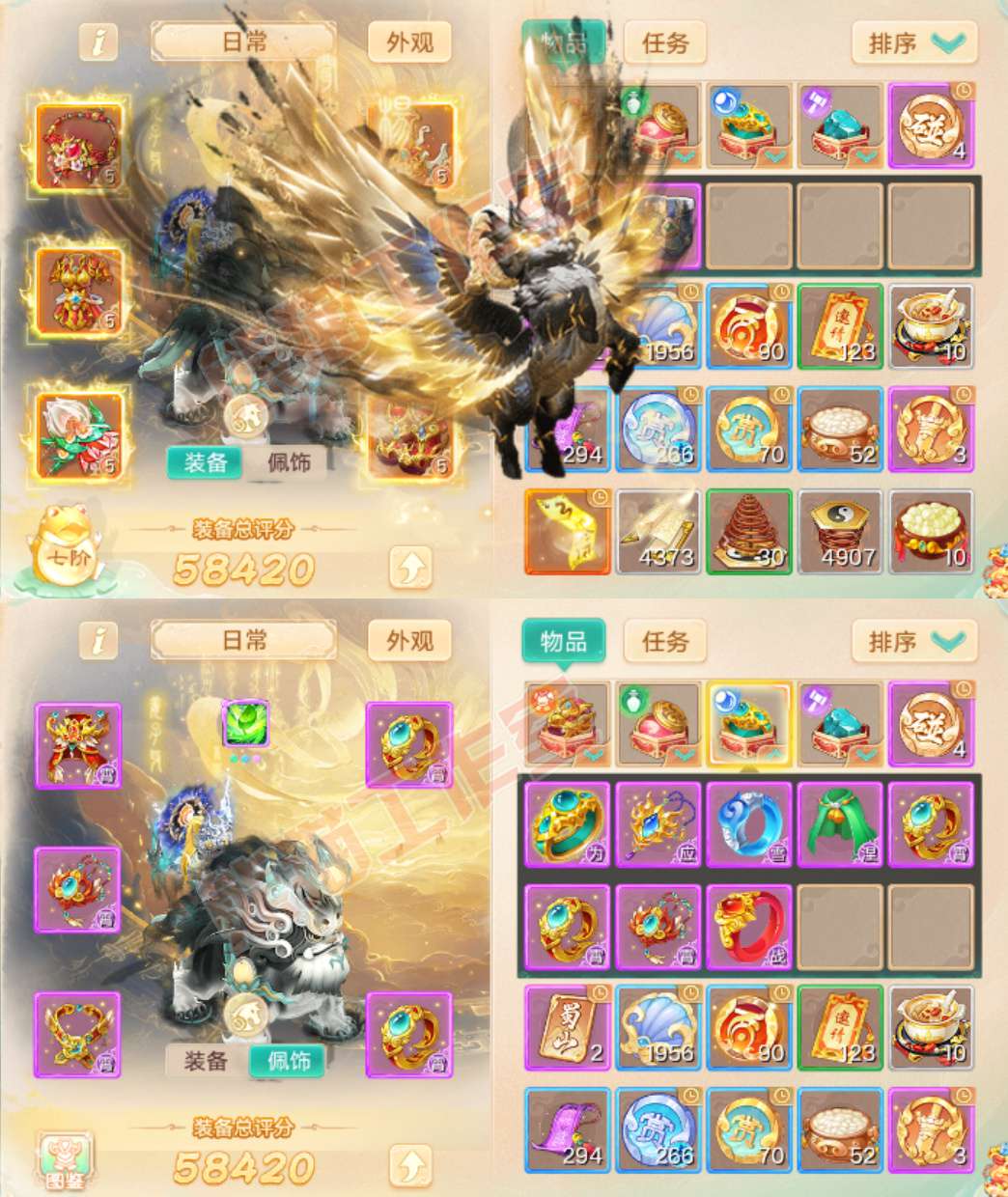 16792大话西游账号详情图1