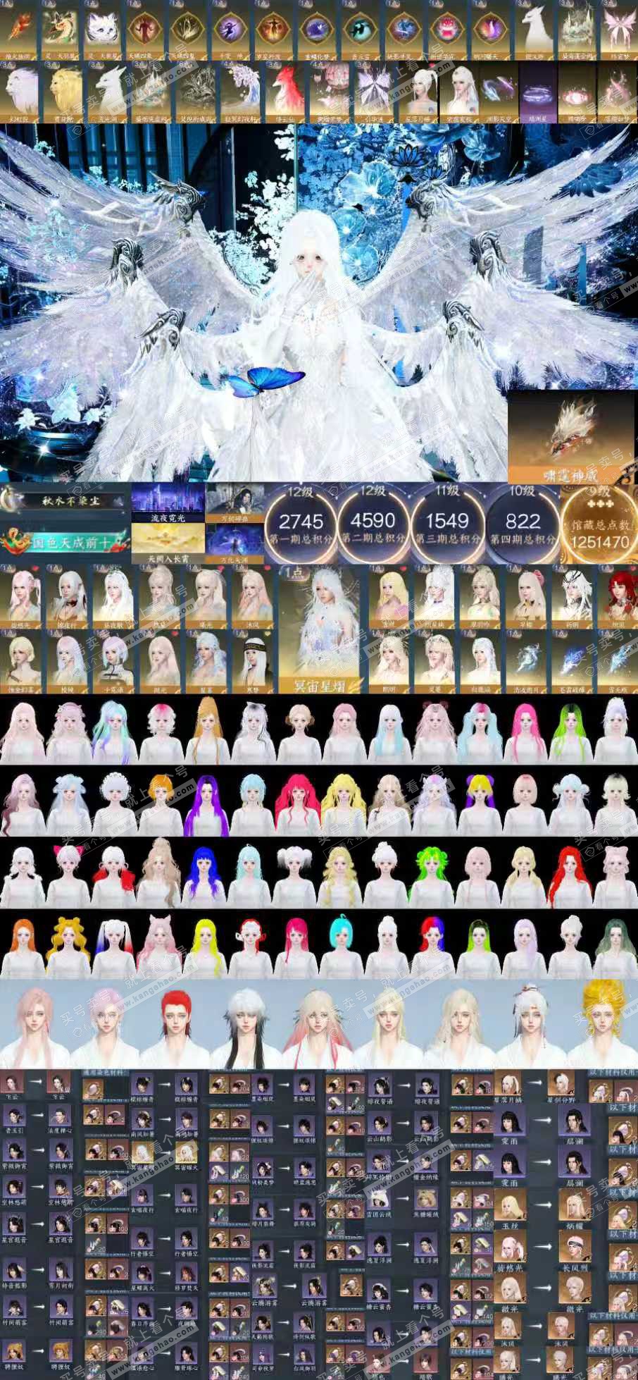 NSH327298逆水寒手游账号详情图2 NSH327298逆水寒手游账号详情图2