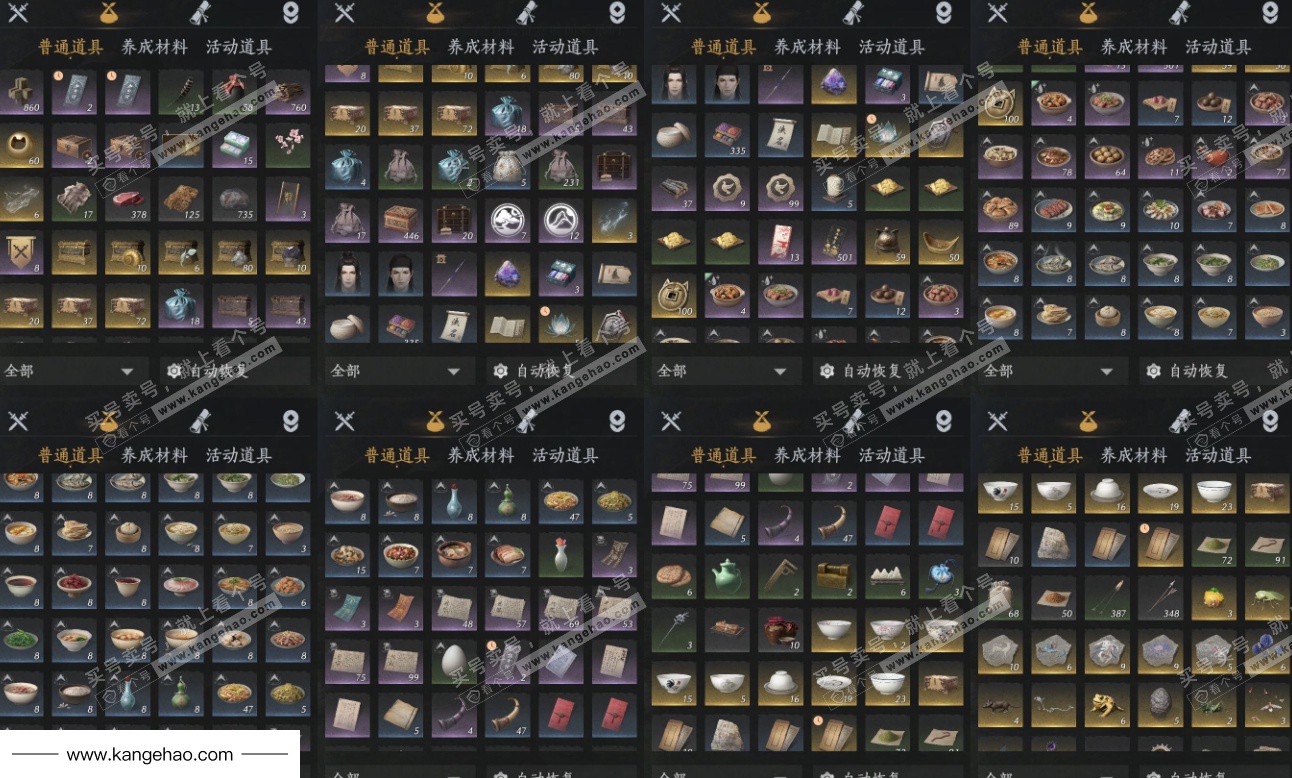 YYS34861燕云十六声账号详情图10