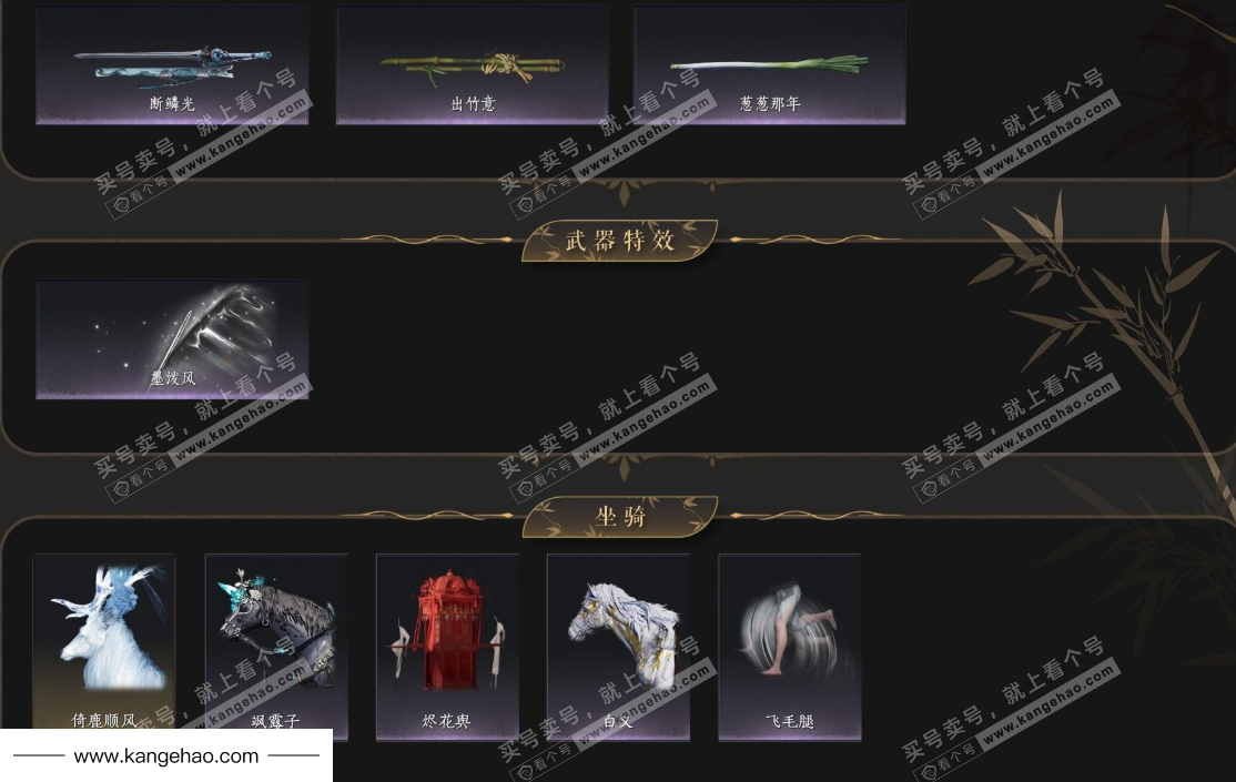 YYS34861燕云十六声账号详情图5