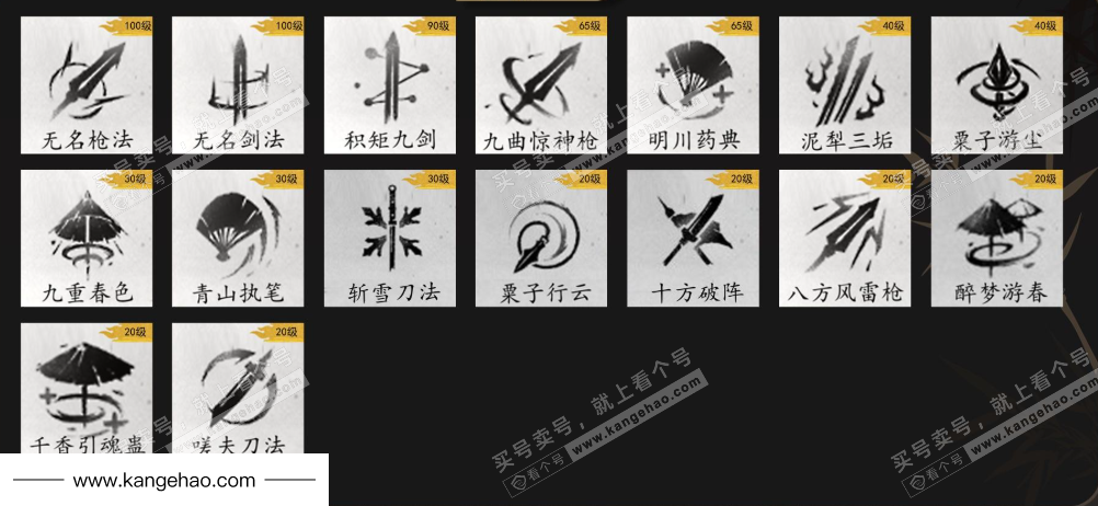 YYS34861燕云十六声账号详情图7