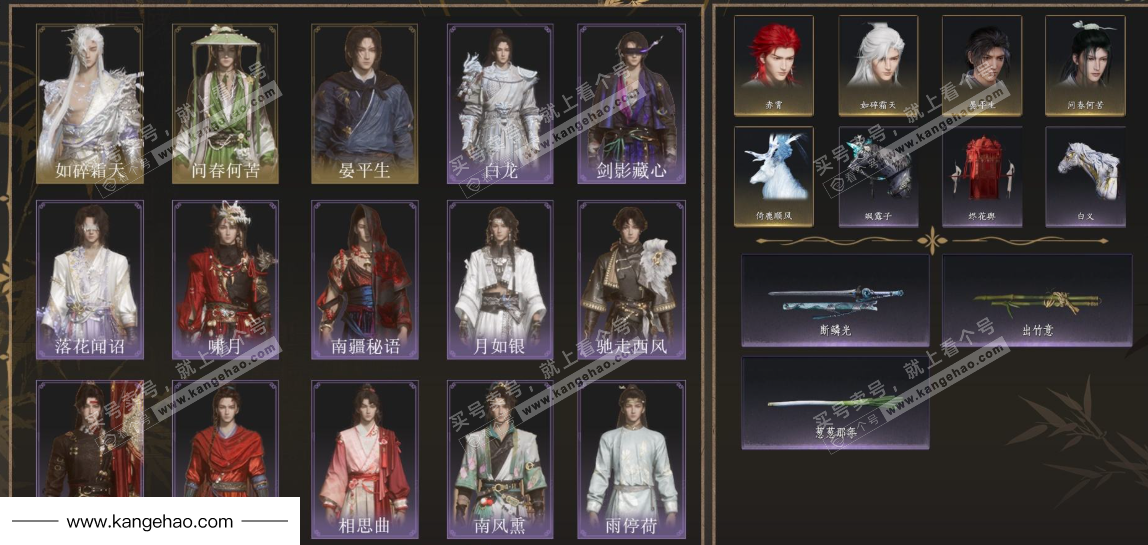 YYS34861燕云十六声账号详情图2