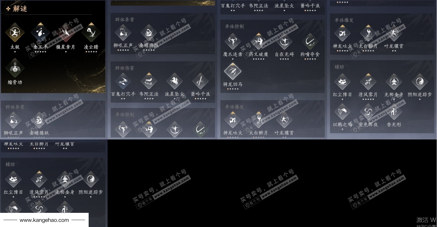 YYS34861燕云十六声账号详情图13