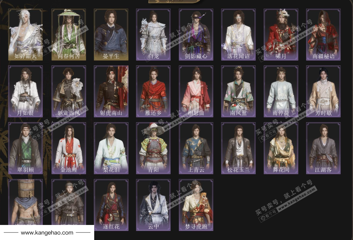 YYS34861燕云十六声账号详情图3