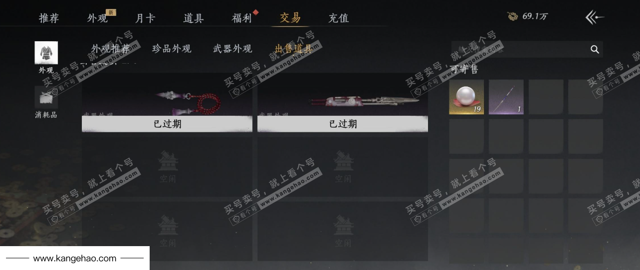 YYS34861燕云十六声账号详情图17