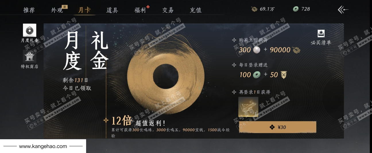 YYS34861燕云十六声账号详情图18