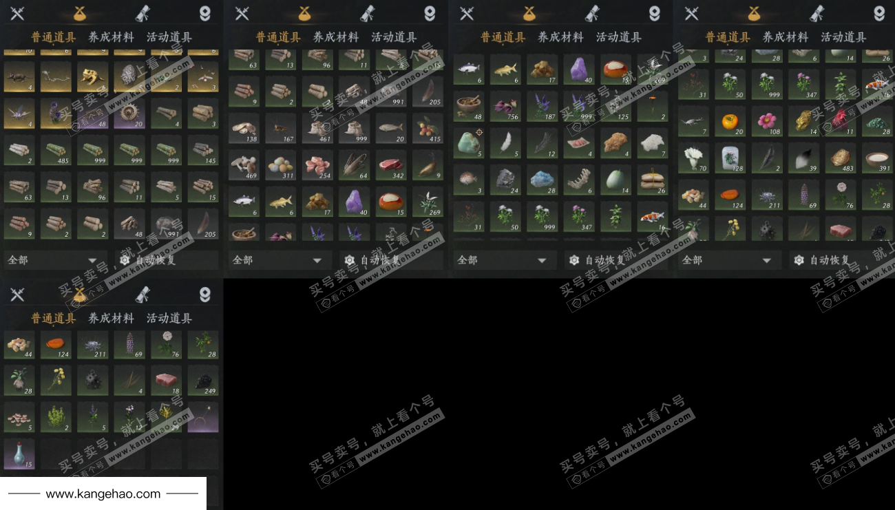 YYS34861燕云十六声账号详情图11