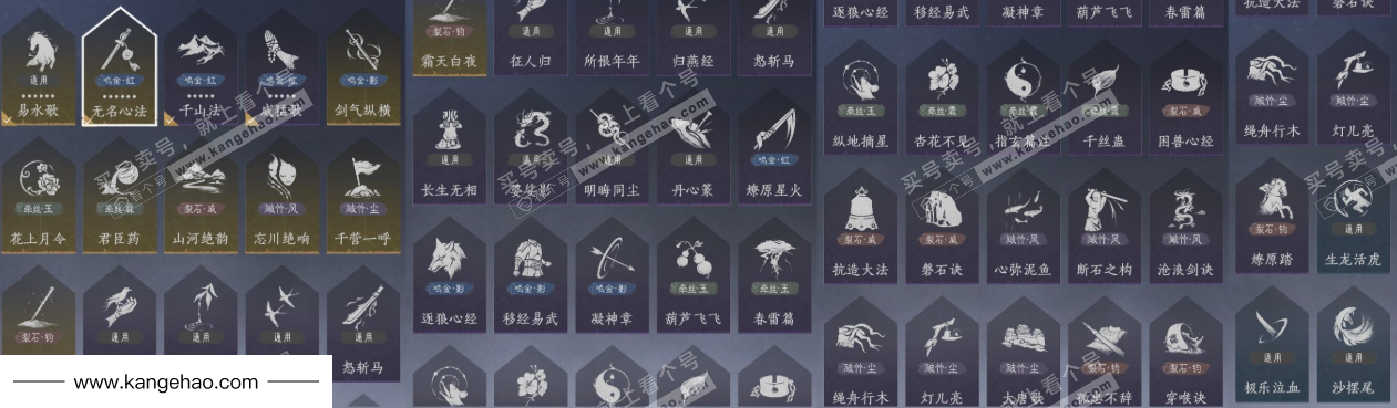 YYS34861燕云十六声账号详情图14