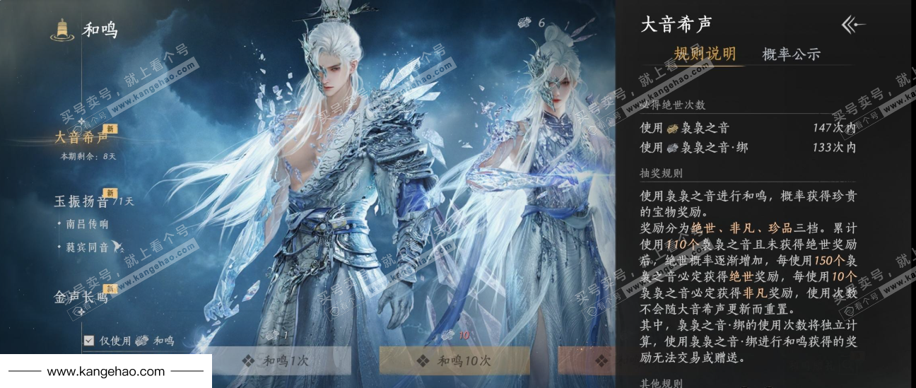 YYS34861燕云十六声账号详情图16