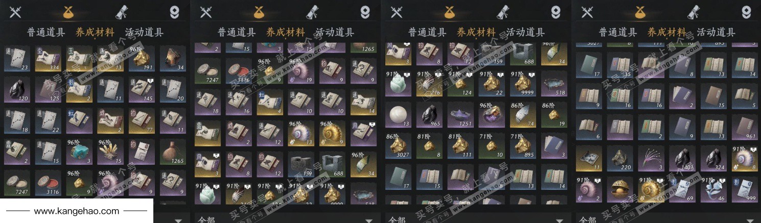 YYS34863燕云十六声账号详情图8