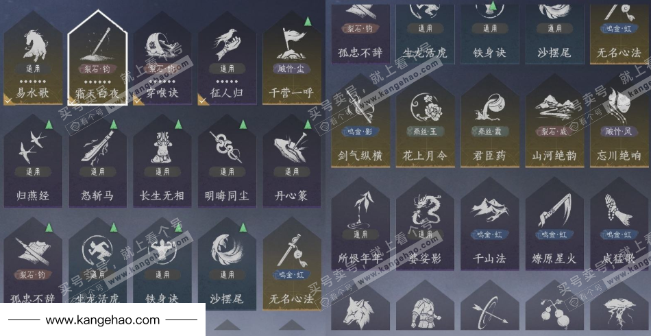 YYS34863燕云十六声账号详情图15