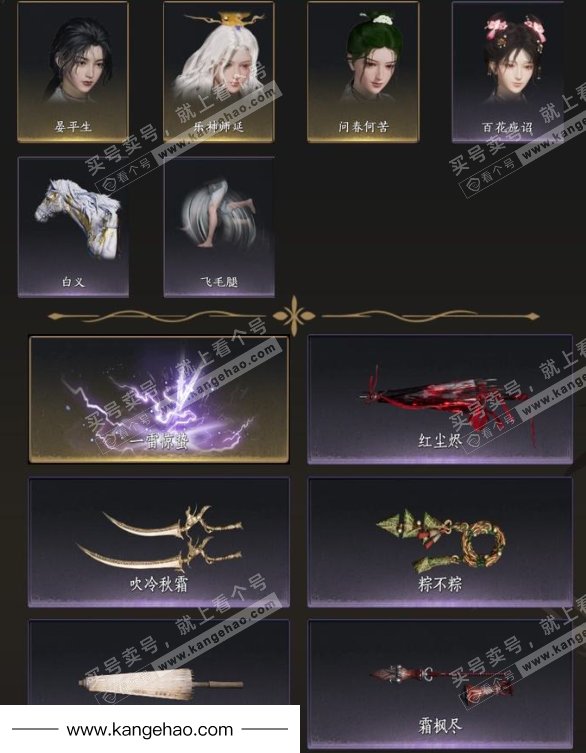 YYS34863燕云十六声账号详情图4