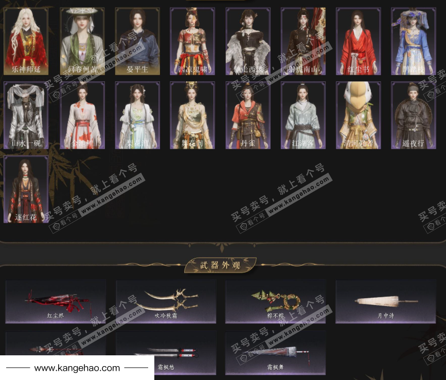 YYS34863燕云十六声账号详情图5