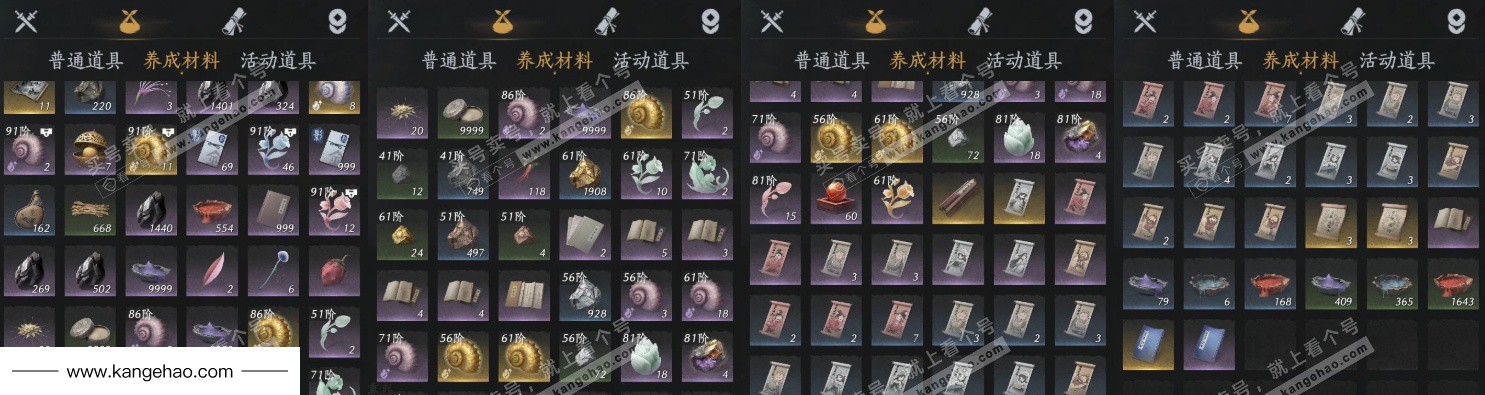 YYS34863燕云十六声账号详情图9