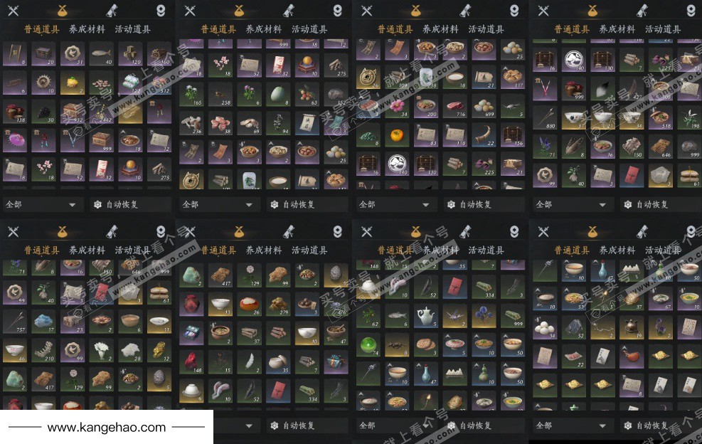 YYS34863燕云十六声账号详情图10