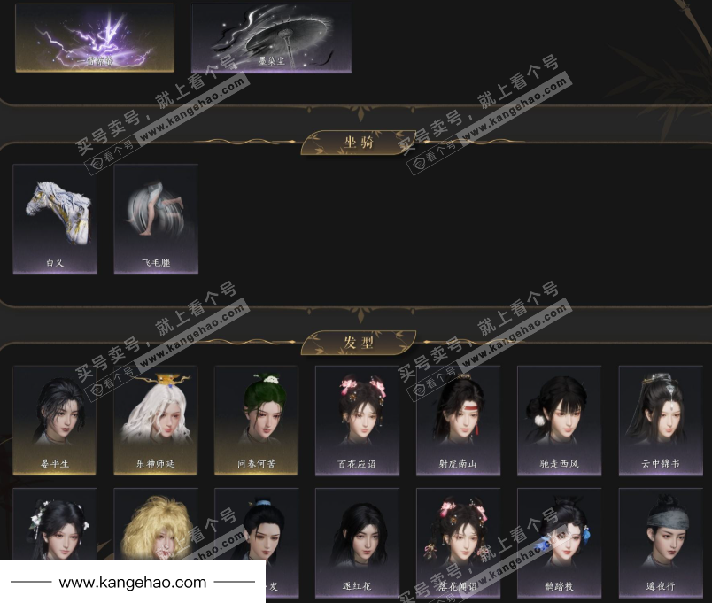 YYS34863燕云十六声账号详情图6