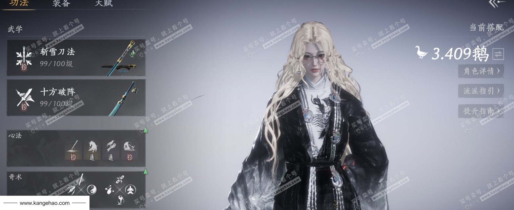 YYS34863燕云十六声账号详情图2