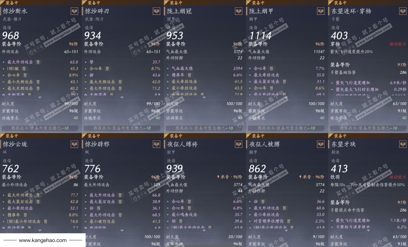 YYS34863燕云十六声账号详情图16