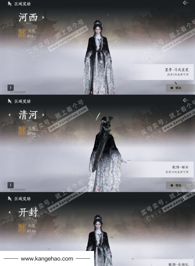 YYS34863燕云十六声账号详情图23