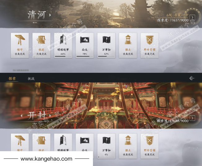 YYS34863燕云十六声账号详情图20