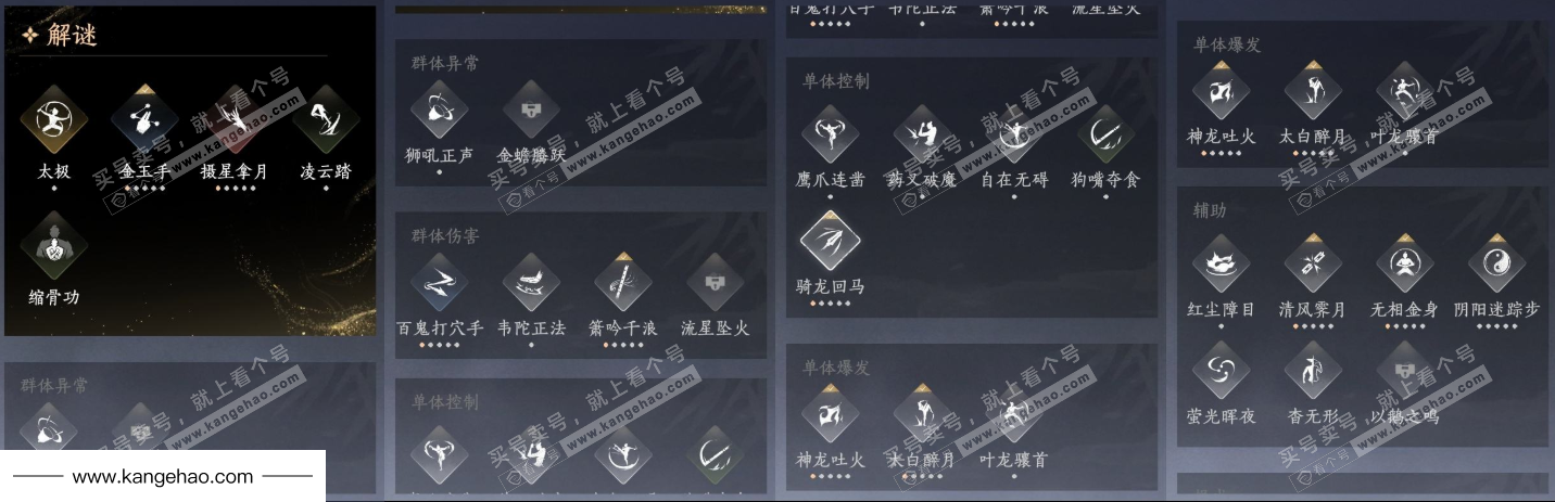 YYS34863燕云十六声账号详情图13