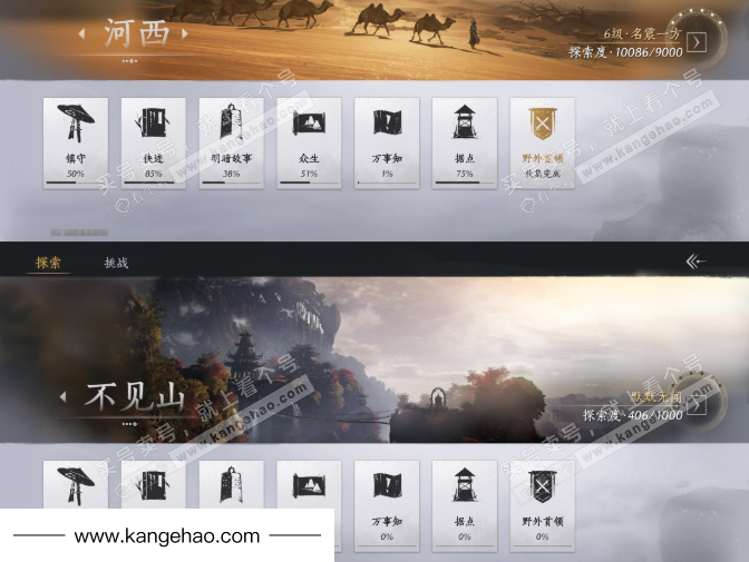 YYS34863燕云十六声账号详情图21