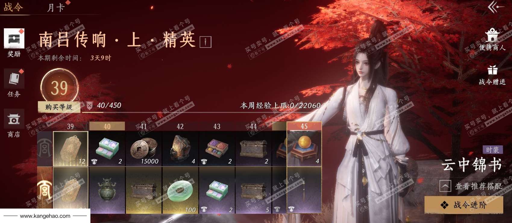 YYS34863燕云十六声账号详情图26