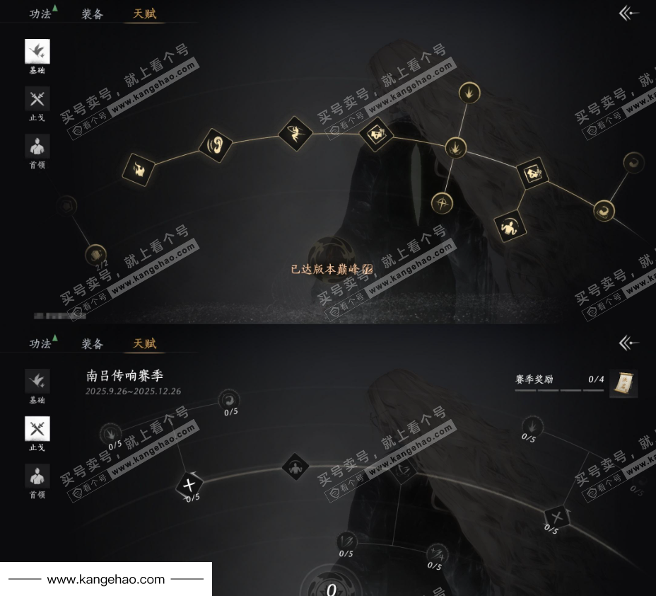 YYS34863燕云十六声账号详情图22